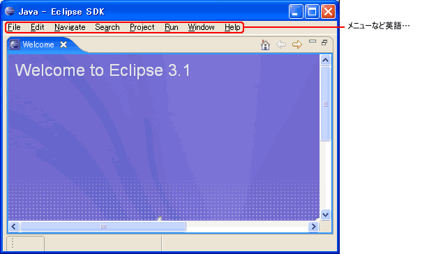 Eclipseは英語