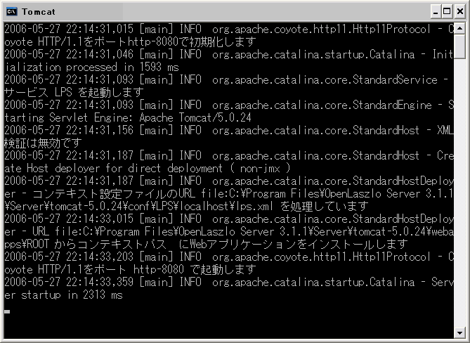 インストールを終了すると、Tomcat が起動し OpenLaszlo Server が起動します。